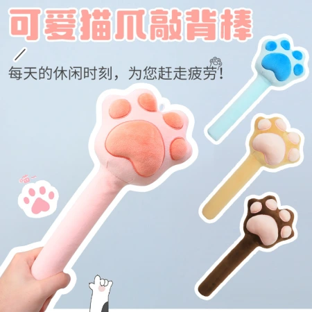 Katong Cute Cat Paw Massage, Tapping, Tapping, Le Kang Le House, back tapping stick, Creative plush toys wholesale Katong Cute Cat Paw Massage, Tapping, Tapping, Le Kang Le House, back tapping stick, Creative plush toys wholesale